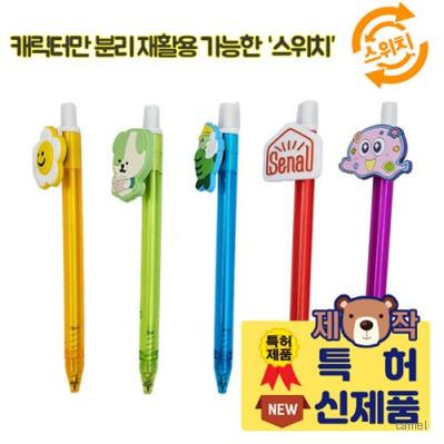 스위치 PVC캐릭터 디오네캔디볼펜