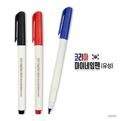 코리아 마이네임펜 유성