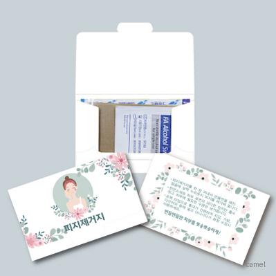 포켓 기름종이 3호