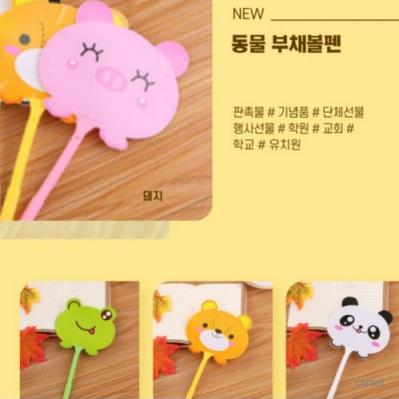 부채볼펜 캐릭터