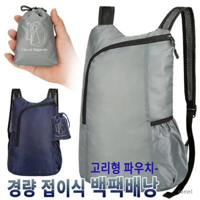 고리형 파우치 경량 접이식 백팩배낭