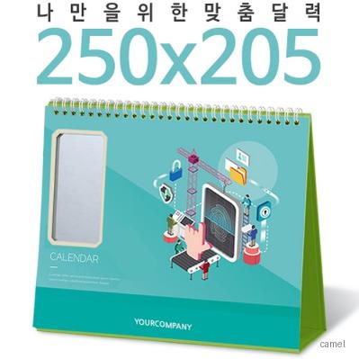 주문제작달력 탁상독판 250 205 사각거울 캘린더 카렌다