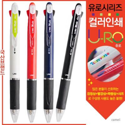 컬러인쇄 유로멀티4in1 볼펜샤프 독일잉크 초저점도