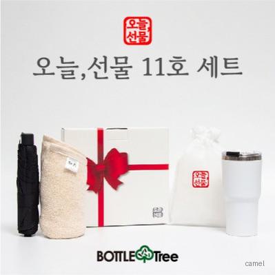 오늘 선물 11호 세트 텀블러1P 송월타올1P 우산1P