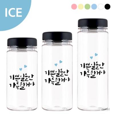 친환경 아이스보틀 350 420 500