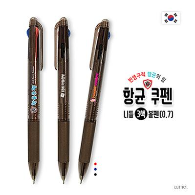 항균쿠펜 니들 3색 볼펜 특허