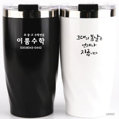 트윗머그 이중스텐텀블러