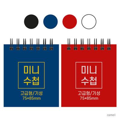 하드커버 미니 수첩 기성 75 85mm