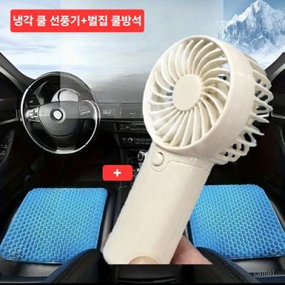 쿨링 선풍기 벌집 실리콘방석 돗자리 매트 선물세트