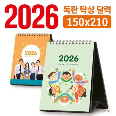 탁상 달력 150 210 독판 주문제작