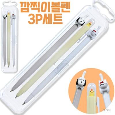 깜찍이볼펜3p세트 독일잉크 초저점도
