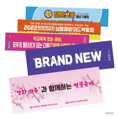 응원타올 비치타올 스포츠타올 전사타올 주문제작