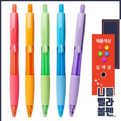 니들벨라볼펜0.7mm