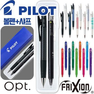 파이롯트 지워지는프릭션 볼펜0.5 옵트샤프0.5세트