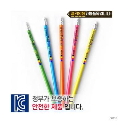 컬러인쇄 무지개연필