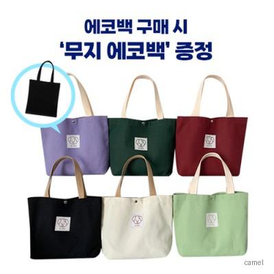 로페리아 퍼피 캔버스 에코백 블랙 증정 0190313