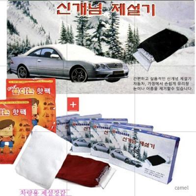 발열 핫팩 손난로 제설기 성에제거기