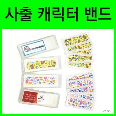 사출케이스 캐릭터밴드 8매