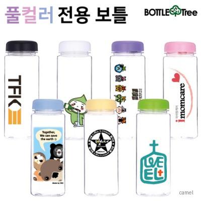 풀컬러전용 마이보틀 트라이탄 500ml