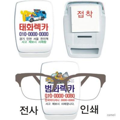 메모집게 접착용 전사 풀칼라 인쇄