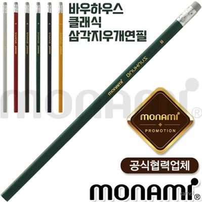 모나미 바우하우스 클래식 삼각지우개연필 HB 2B