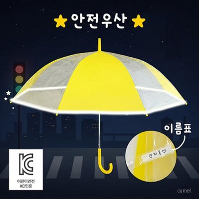 키르히탁 60 반사띠우산 안전우산