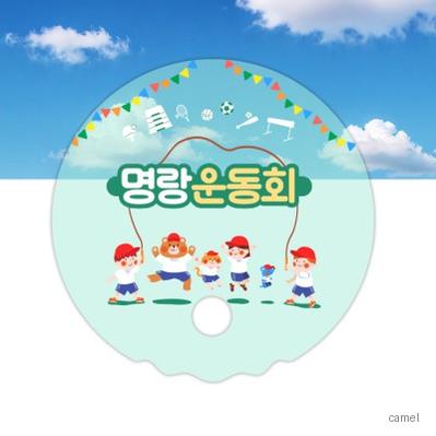 고투명 원형 파도 부채