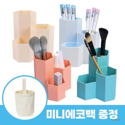 로페리아 크리에티브 육각 문구수납 펜꽂이 필통 미니에코백포함 0215266