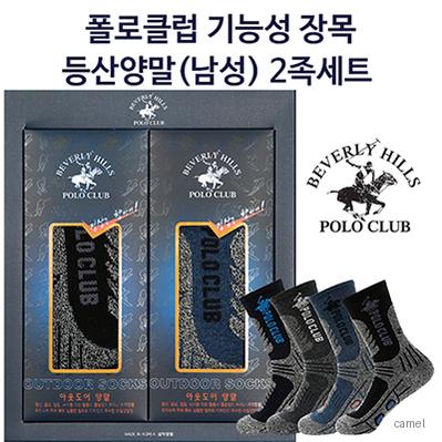 폴로클럽 기능성 장목 등산양말 남 2족세트