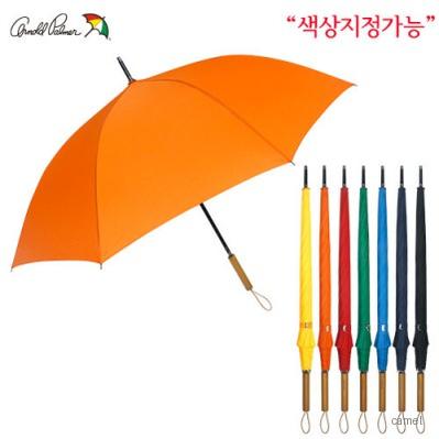 아놀드파마 70자동솔리드칼라 원목손잡이 장우산