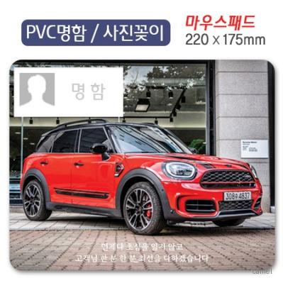 PVC명함 사진꽂이 마우스패드 220x175