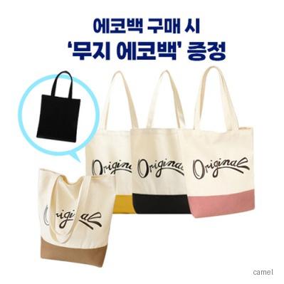 로페리아 투톤배색 캔버스백 블랙 에코백 증정 0190314