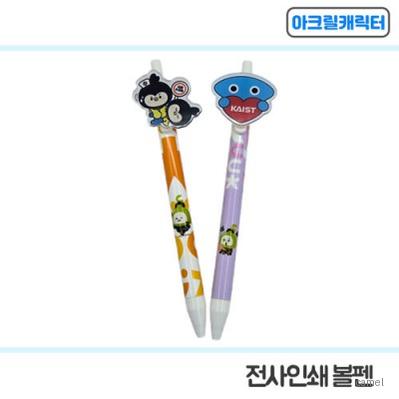 주문제작 아크릴캐릭터 전사볼펜