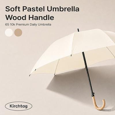 65 10k Soft pastel 감성 곡자 우산 크림