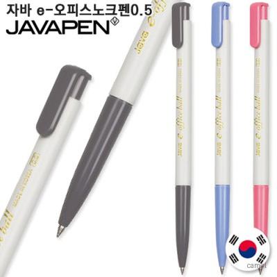 자바 e 오피스노크펜0.5