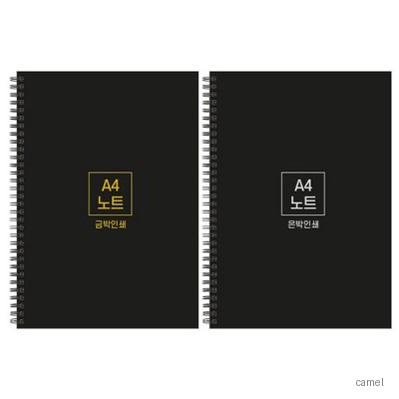 하드커버 싸바리 스프링 노트 A4