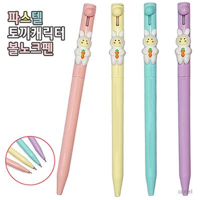파스텔토끼캐릭터볼노크펜 0.7mm