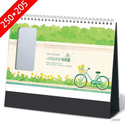 2027탁상달력 사각거울 너의청춘을따르릉 캘린더 카렌다 250 205mm