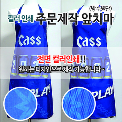 컬러 인쇄 주문제작 방수 앞치마