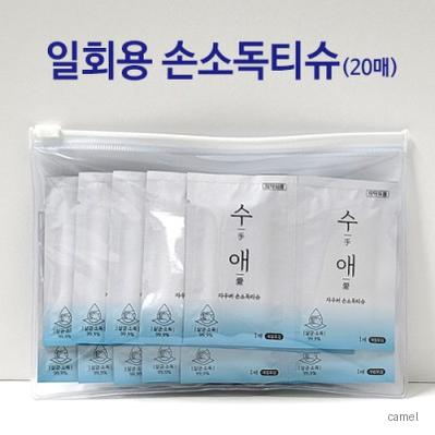 더구디스 일회용 손소독티슈 20매