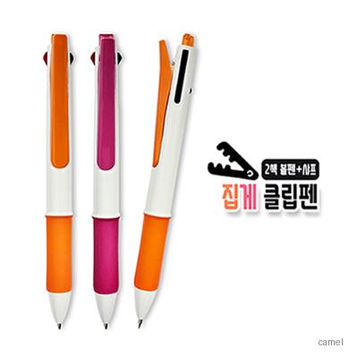 집게 클립펜 2색볼펜 샤프