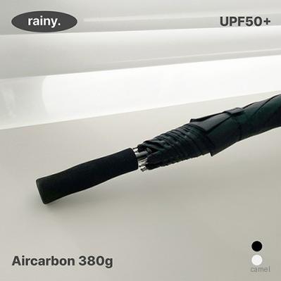 레이니 제로그람 올카본 암막우산 Aircarbon 75 2color