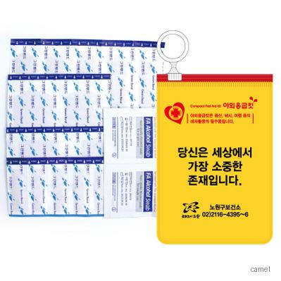 야외응급킷