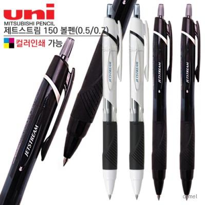 uni 제트스트림150볼펜