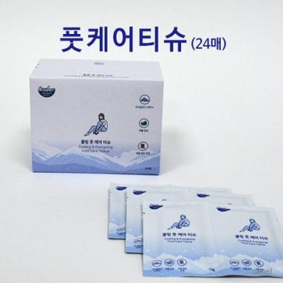 더구디스 풋케어티슈 24매