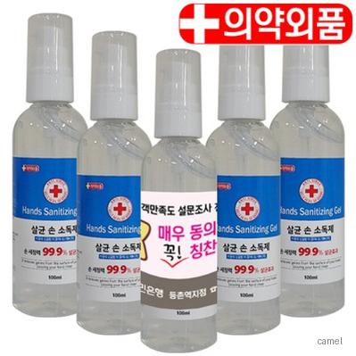 의약외품 손소독제 손세정제 100ml