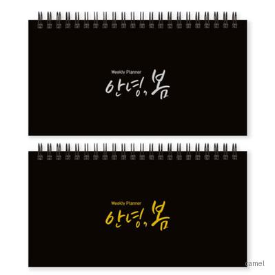 주간플래너 기성 박인쇄 170x90mm