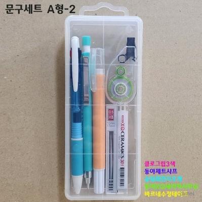 문구세트A형 2