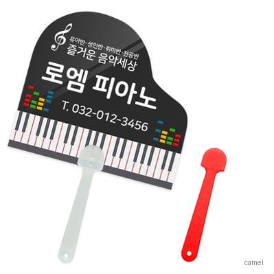 피아노 팬시 2컬러 부채 150파이 190파이