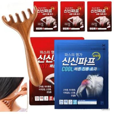 신신파프5p 쿨파스or핫파스 전신 마사지 갈고리 빗